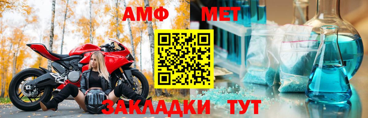 АМФЕТАМИН  Амфетамин  Вход с VPN  Новодвинск  Amphetamine Premium 