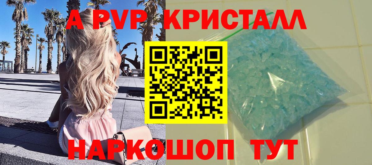 Альфа ПВП мука  Alpha PVP крисы CK  Вход с VPN  Новодвинск 