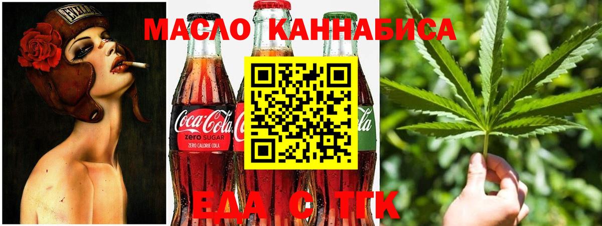 Новодвинск  Canna-Cookies марихуана  Вход с VPN 