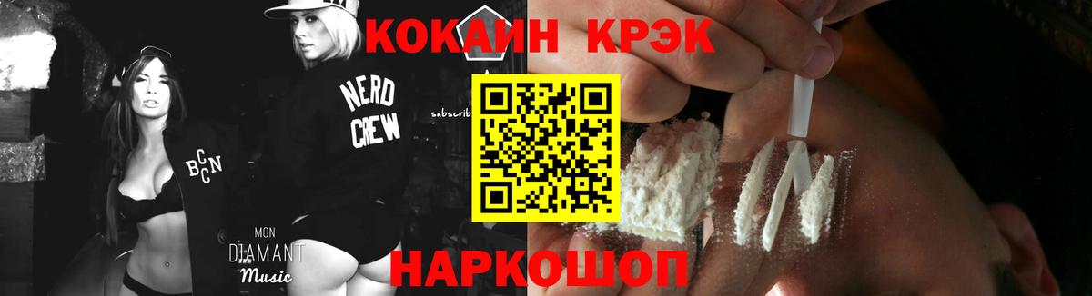 Cocaine Columbia  Кокаин  Новодвинск  Вход с VPN  Cocaine Fish Scale 