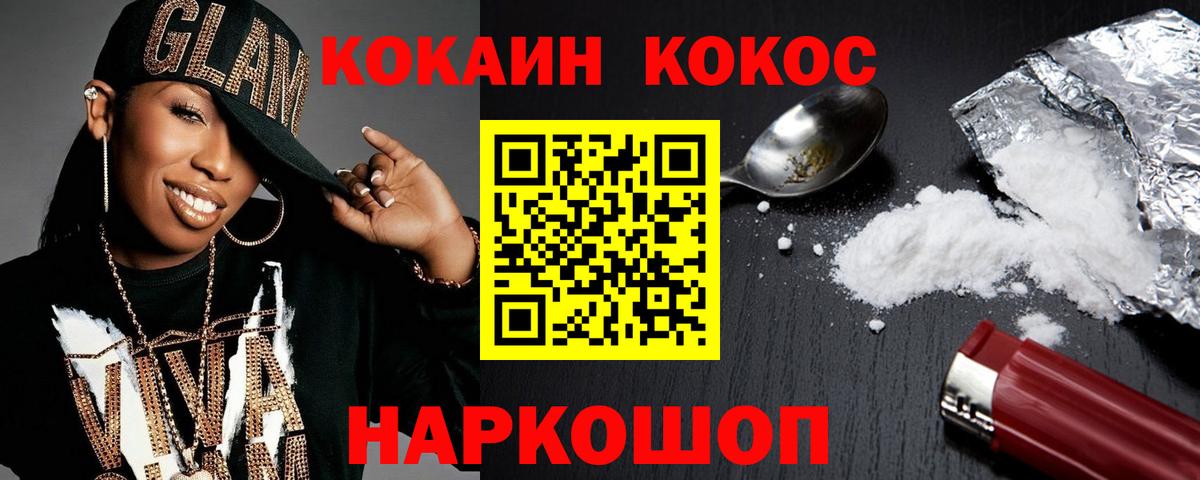 COCAIN Fish Scale Новодвинск