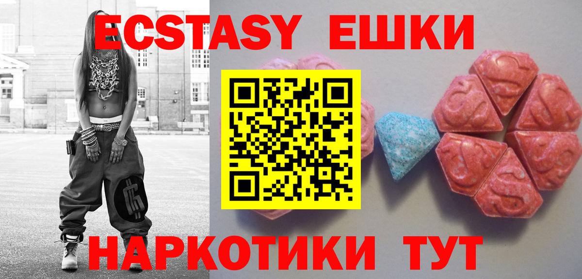 ЭКСТАЗИ диски Новодвинск