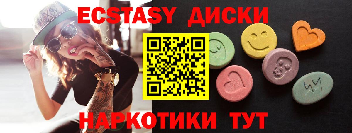 Экстази MDMA  Вход с VPN  ЭКСТАЗИ DUBAI  Новодвинск 
