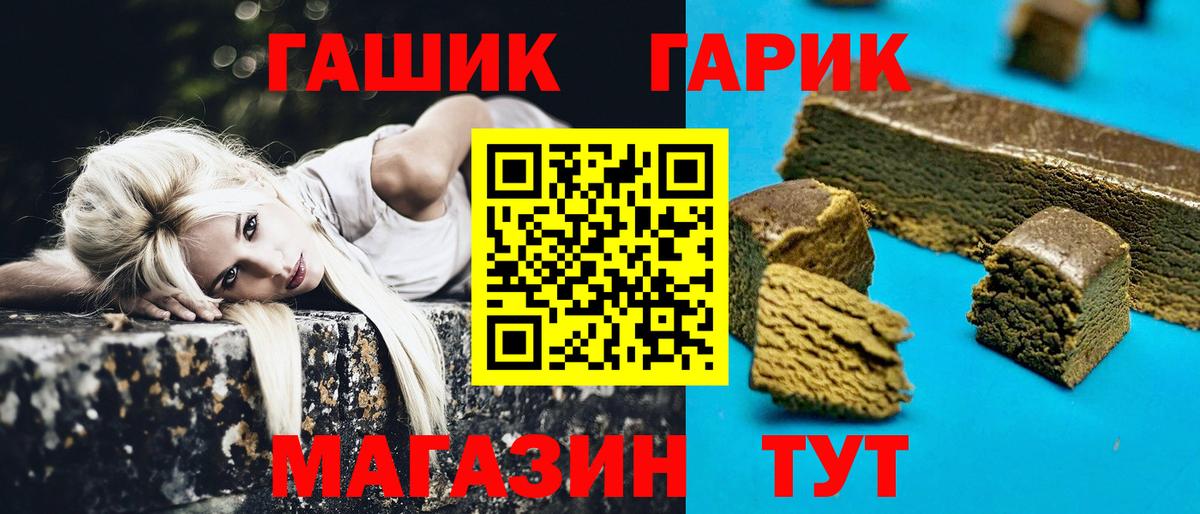 ГАШ Cannabis Новодвинск