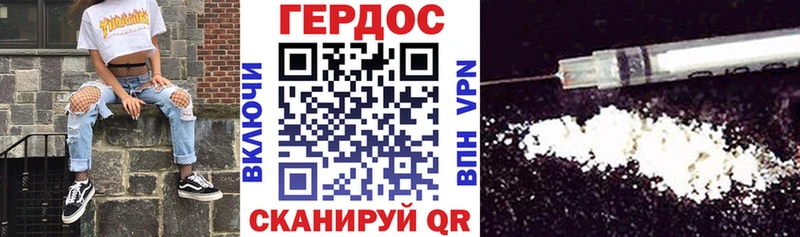 Героин герыч цены Новодвинск