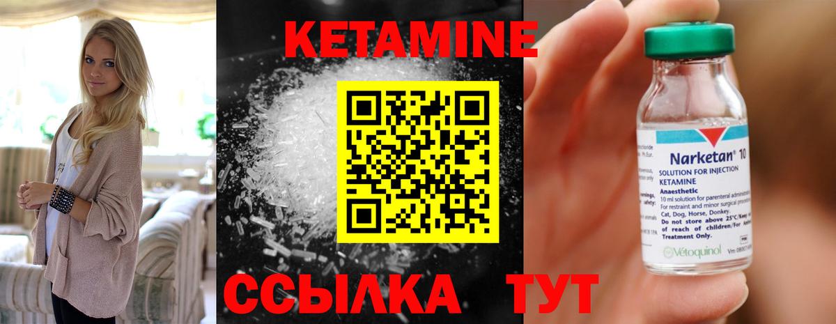 Кетамин VHQ  мега ссылка  Новодвинск  Кетамин VHQ  Вход с VPN 