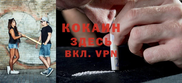 кокаин премиум Армянск