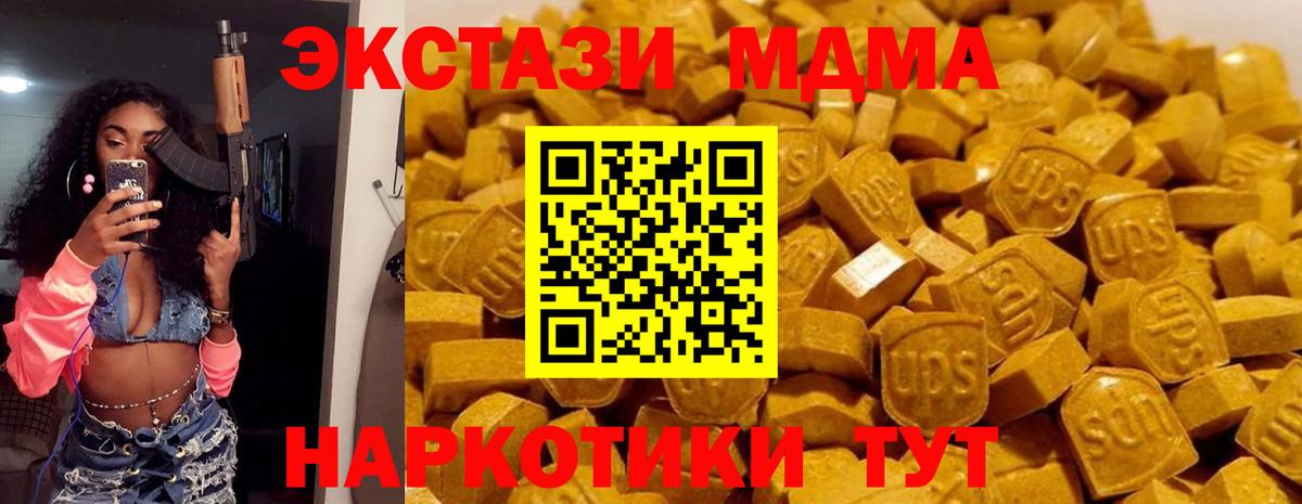 МДМА Molly  MDMA  Вход с VPN  Новодвинск  MDMA VHQ 