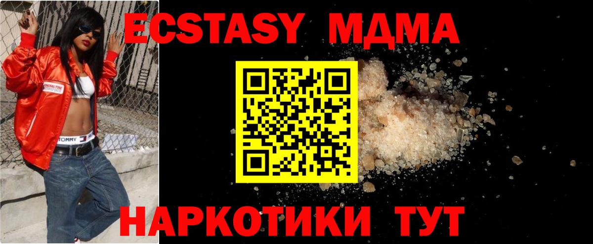 МДМА молли Новодвинск