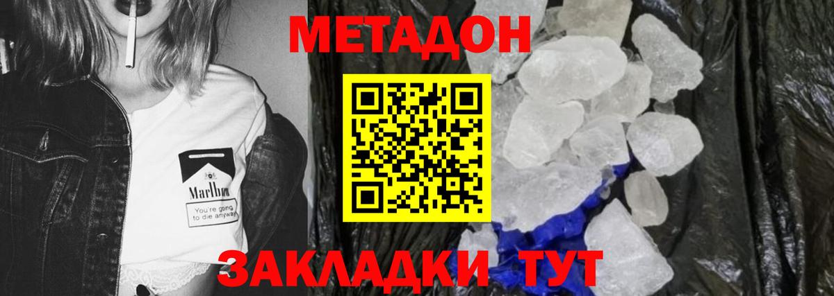 Метадон мёд  Вход с VPN  мега зеркало  Новодвинск  МЕТАДОН VHQ 