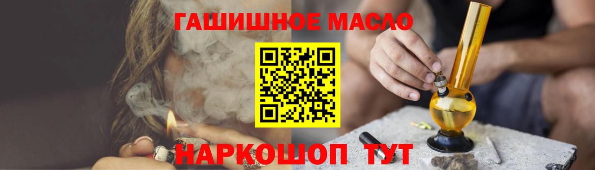 Дистиллят ТГК вейп с тгк  Вход с VPN  Новодвинск  ТГК Wax 